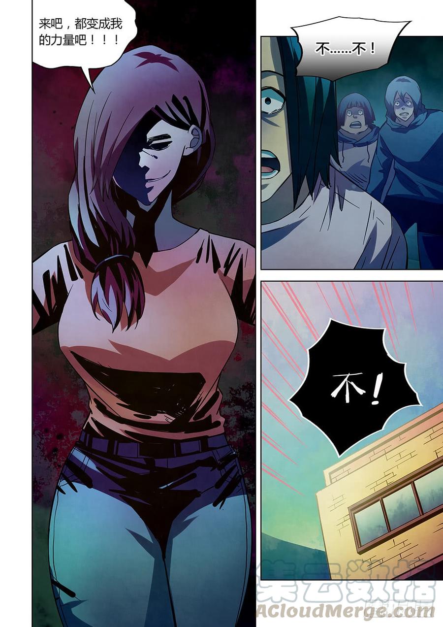 The Last Human Ch.197 p13