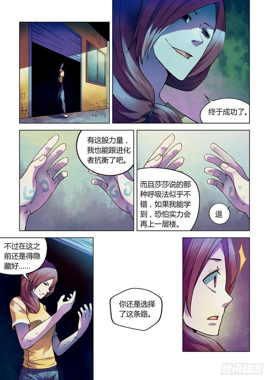 The Last Human Ch.197 p14