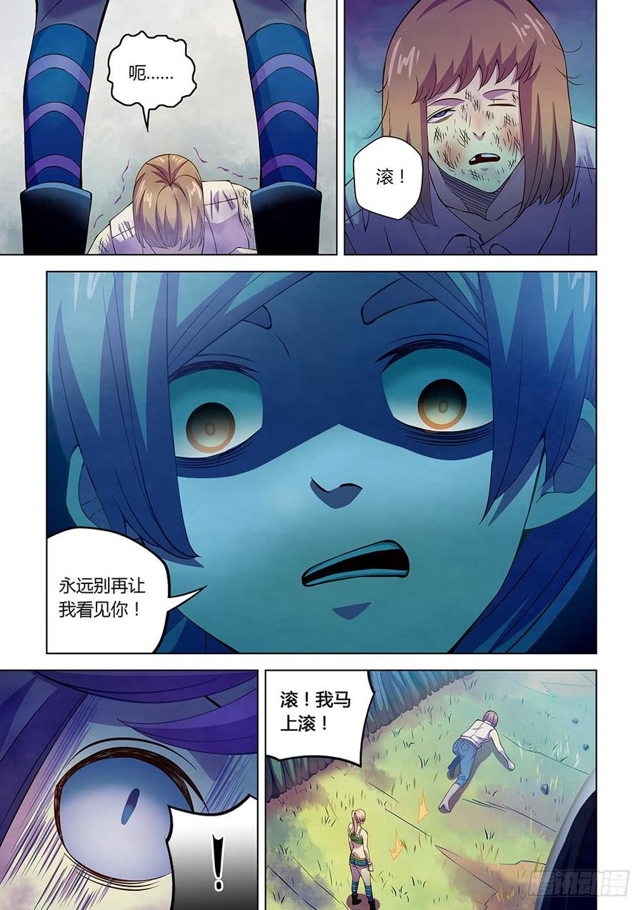The Last Human Ch.197 p2