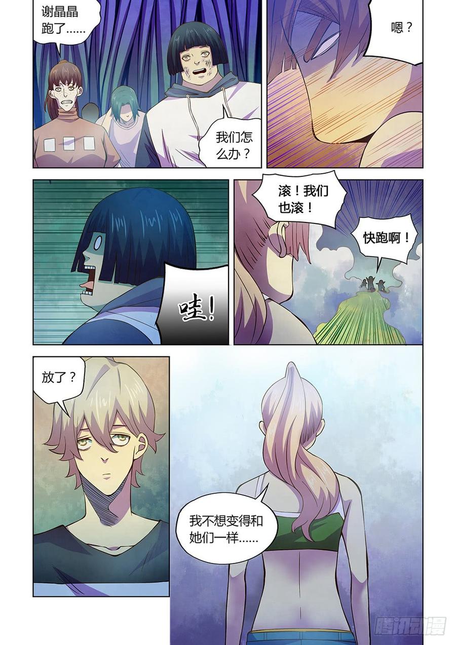 The Last Human Ch.197 p3