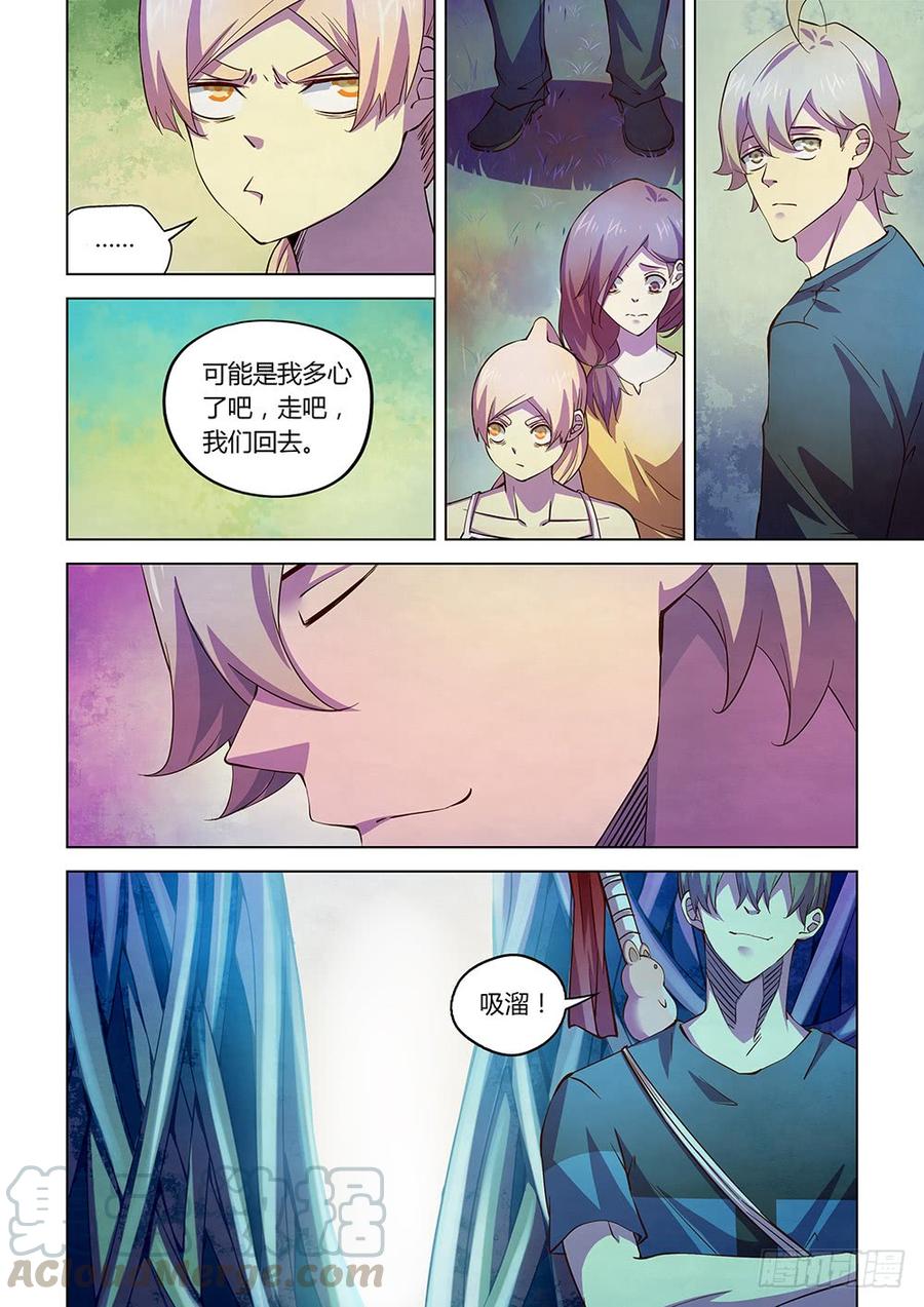 The Last Human Ch.197 p5