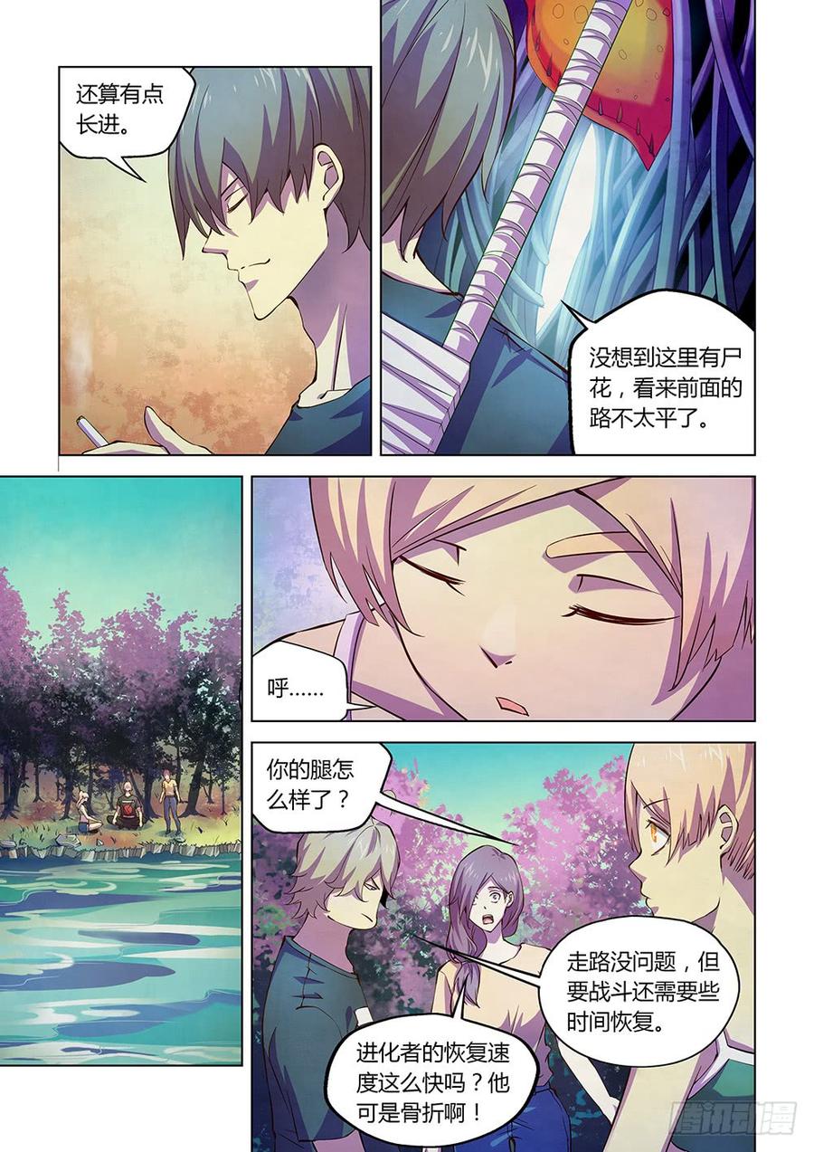 The Last Human Ch.197 p6