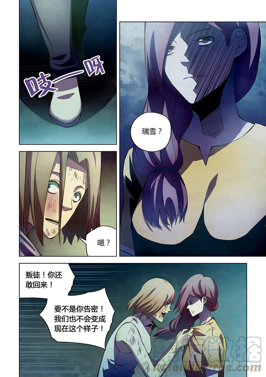 The Last Human Ch.197 p9
