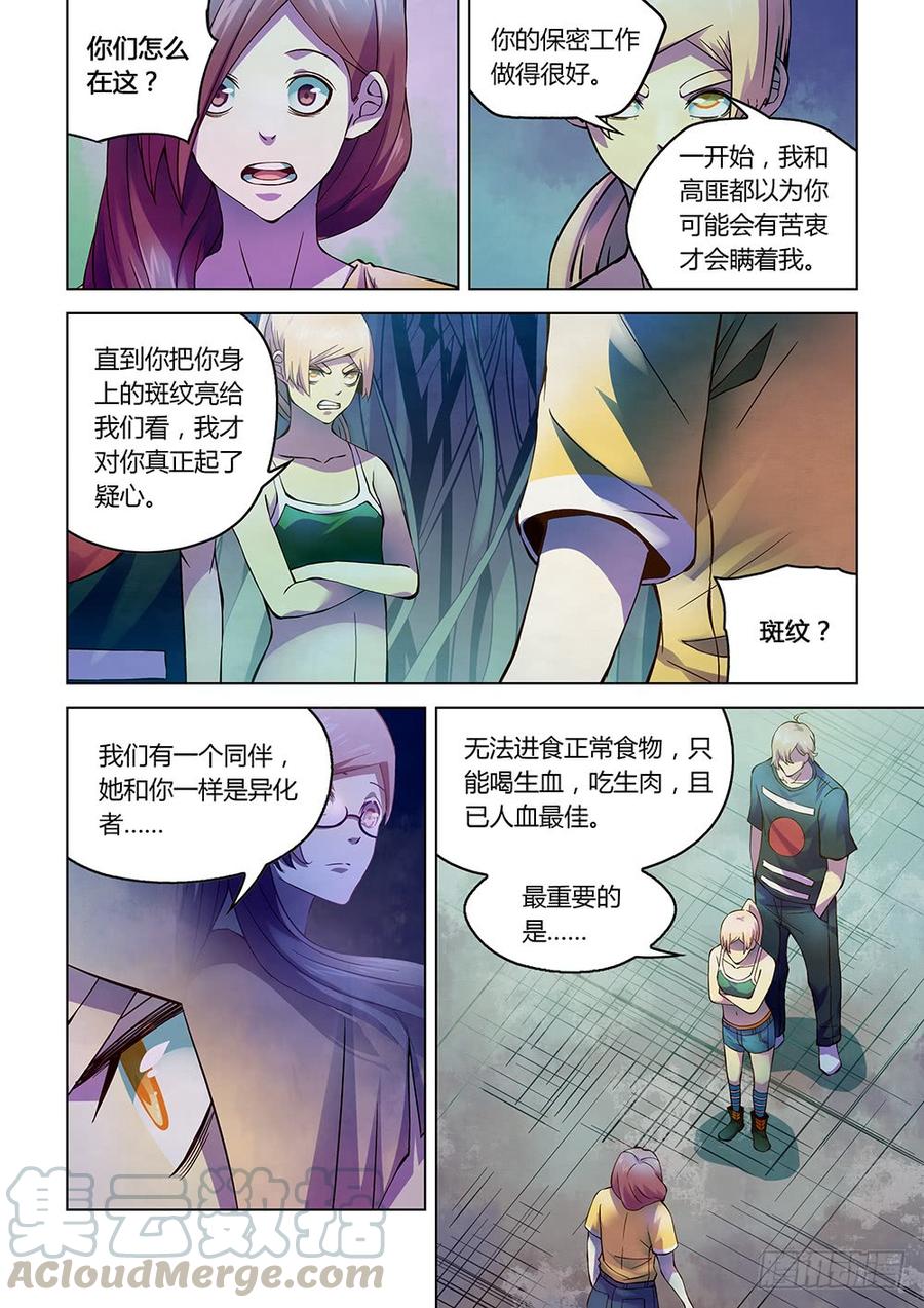 The Last Human Ch.198 p1