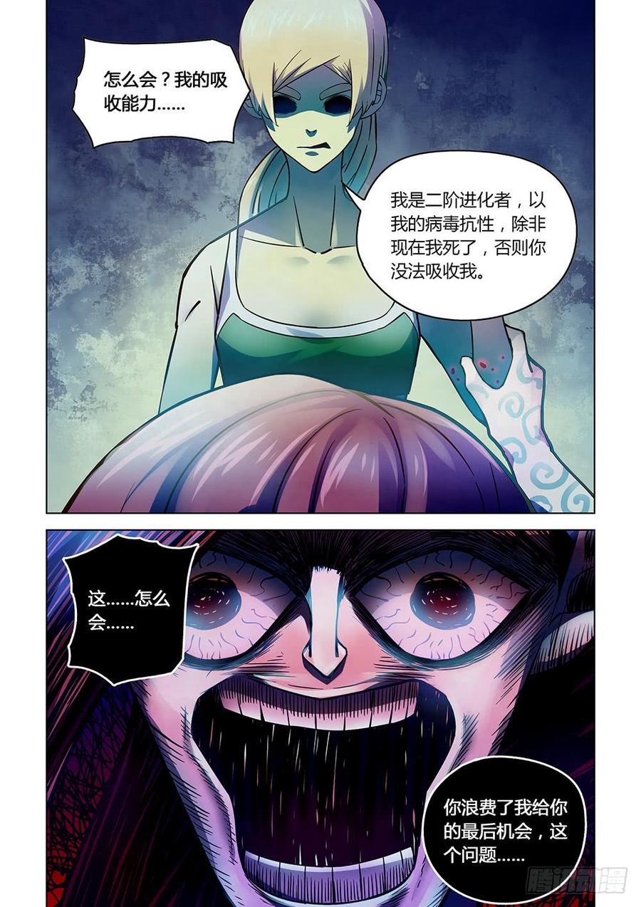 The Last Human Ch.198 p12