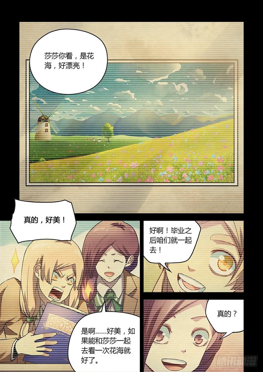 The Last Human Ch.198 p14