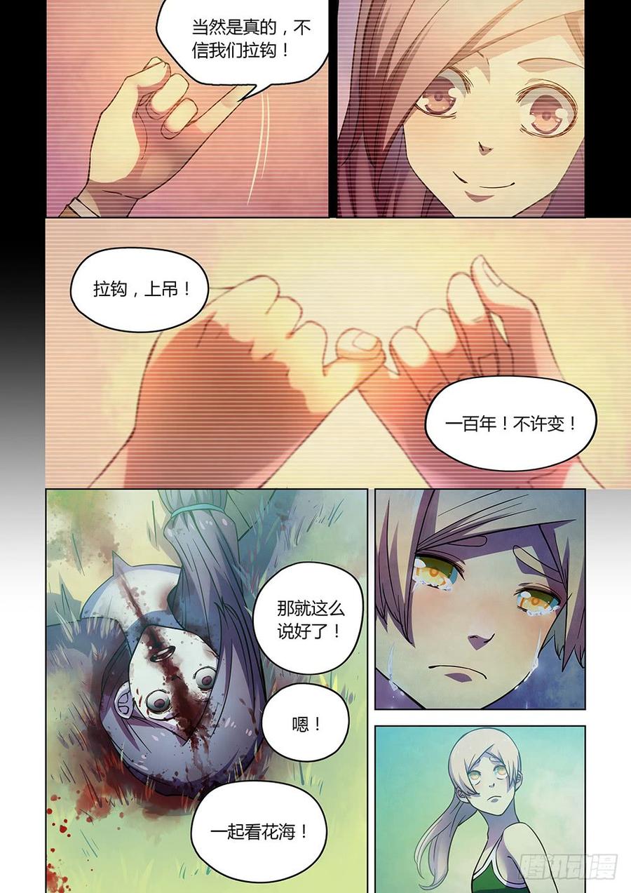 The Last Human Ch.198 p15