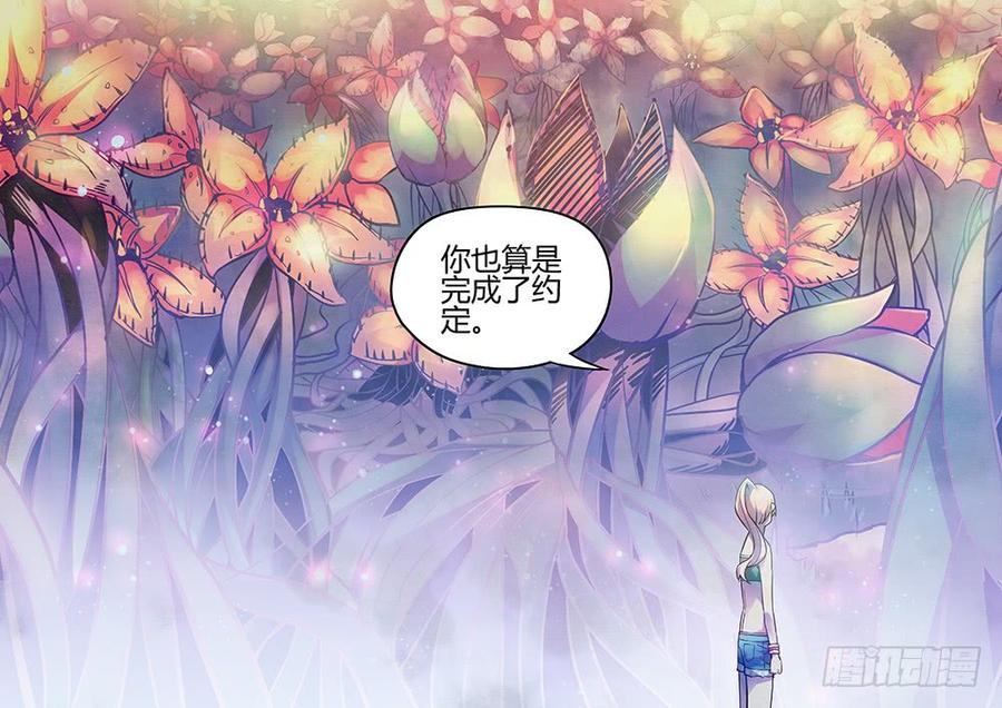 The Last Human Ch.198 p16