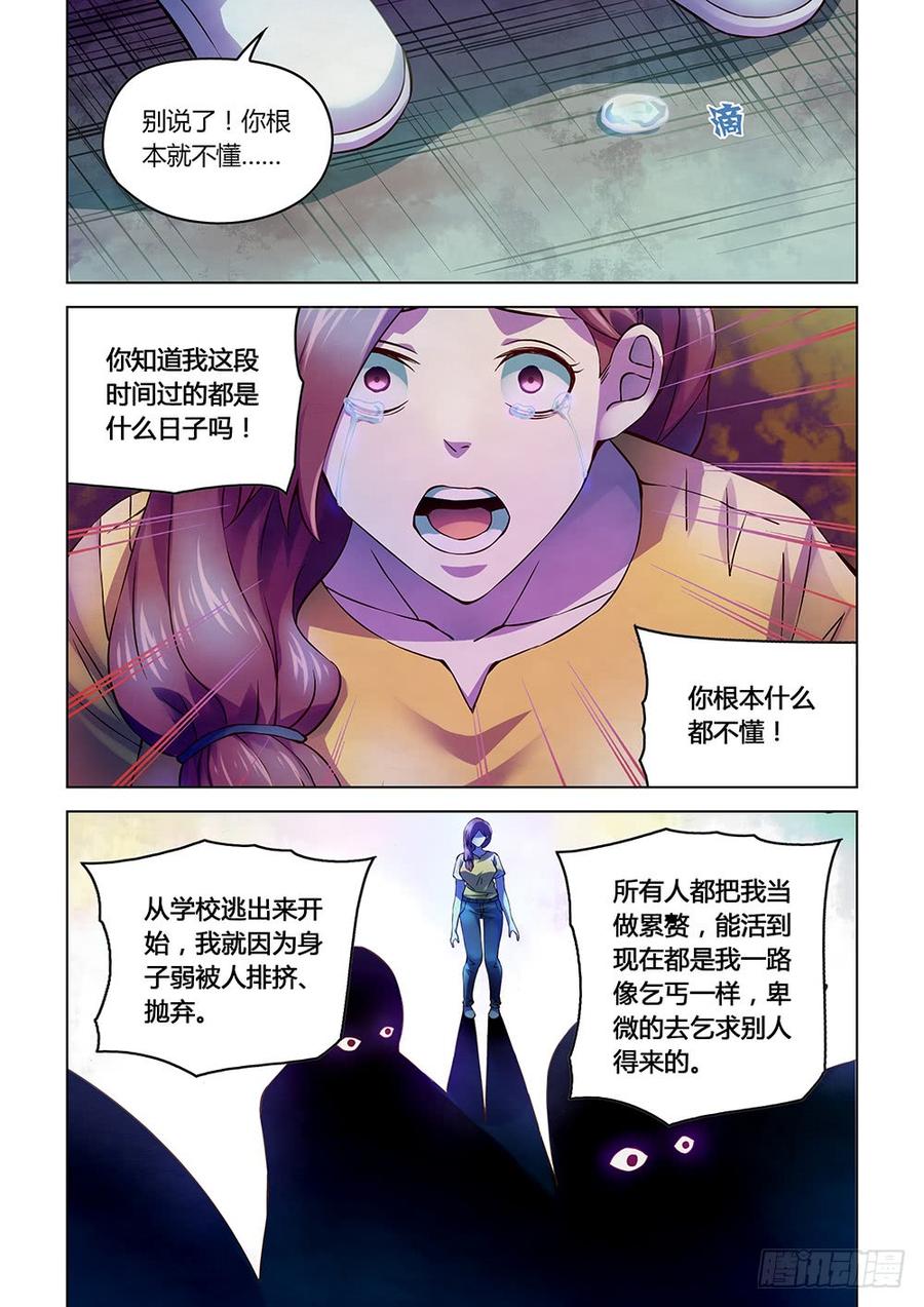 The Last Human Ch.198 p3