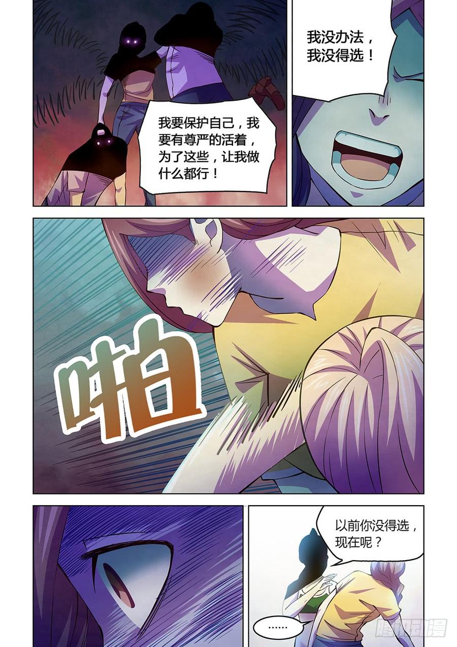 The Last Human Ch.198 p4