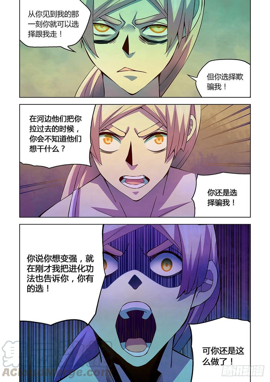 The Last Human Ch.198 p5