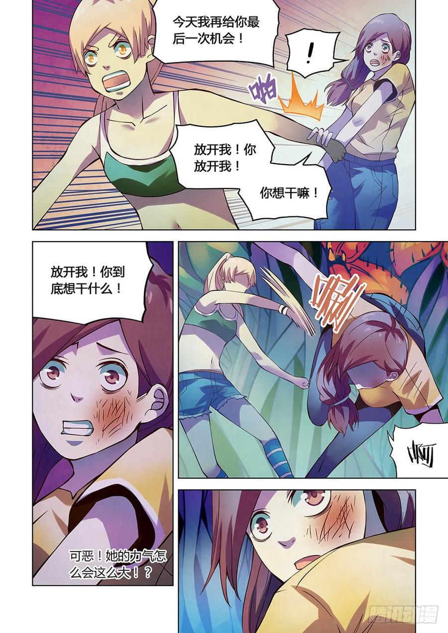 The Last Human Ch.198 p7