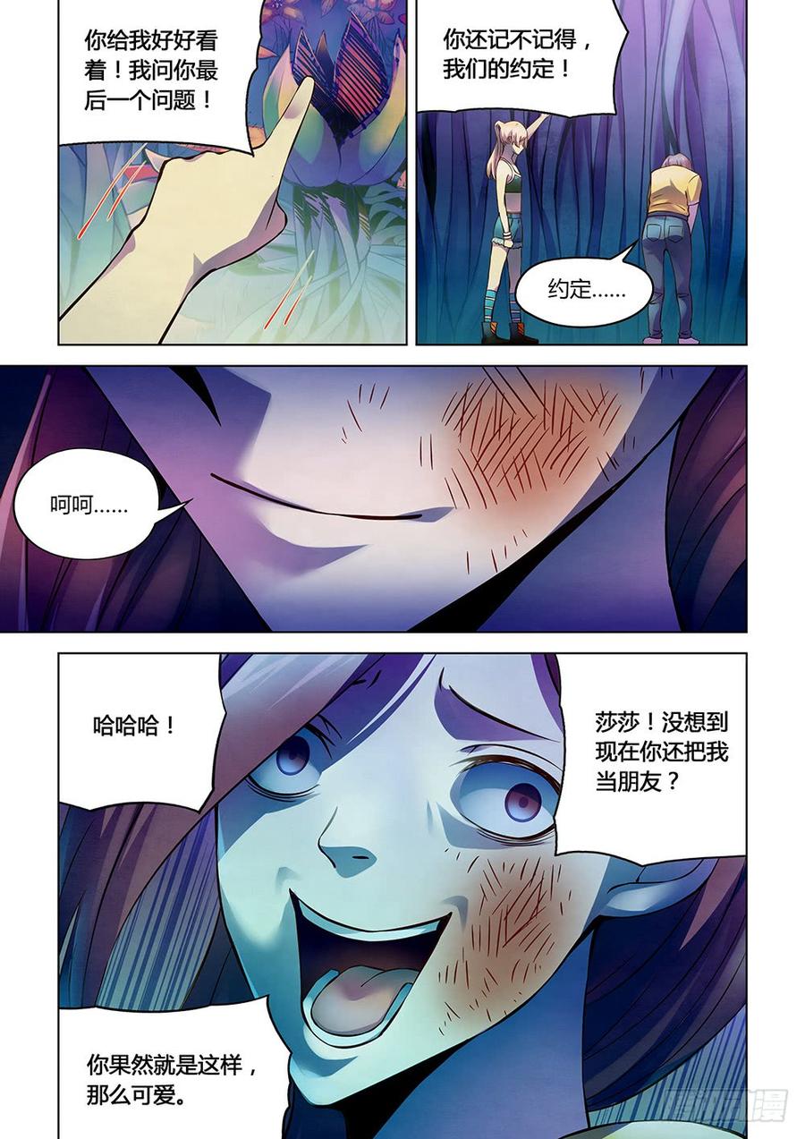 The Last Human Ch.198 p8
