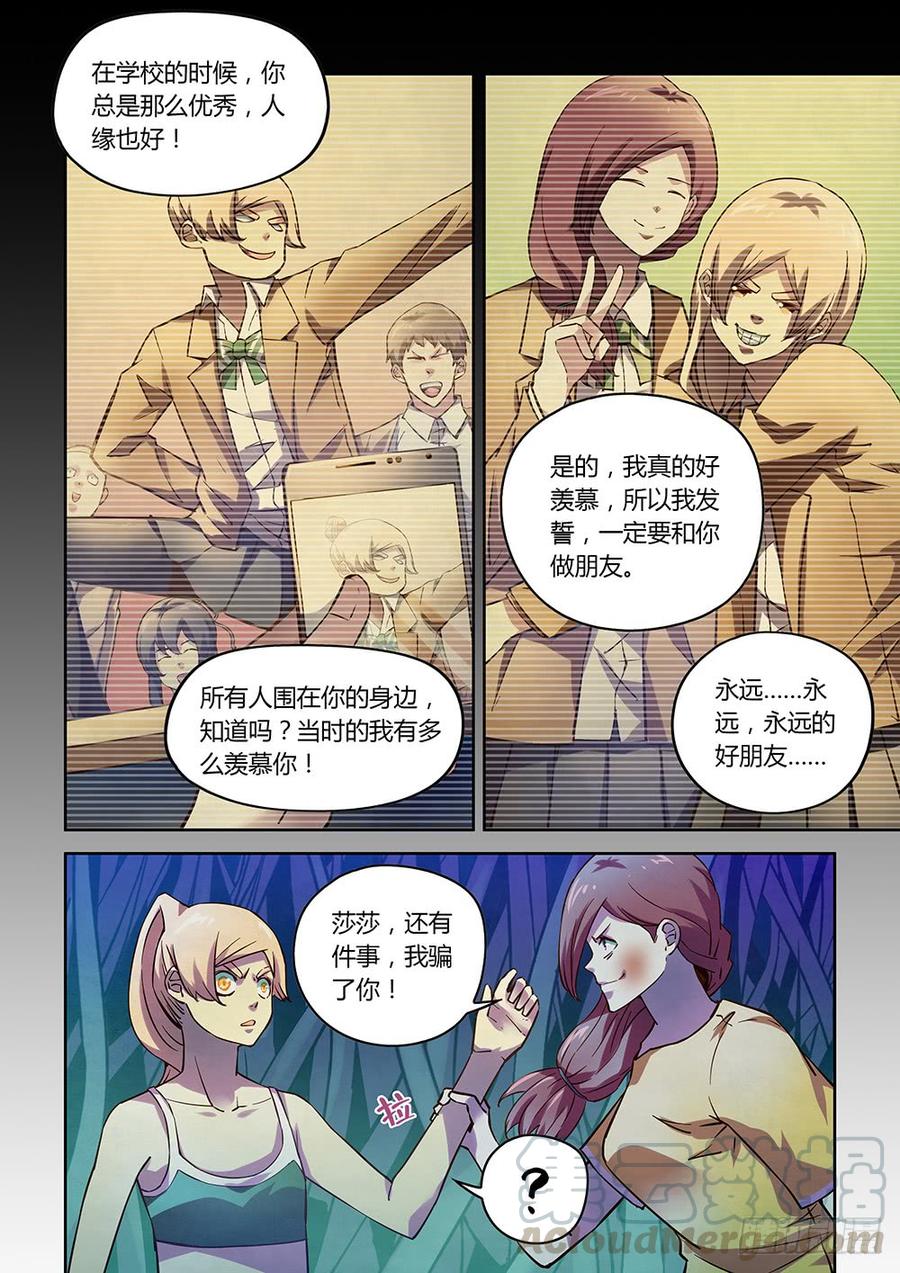 The Last Human Ch.198 p9