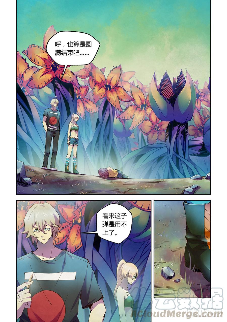 The Last Human Ch.199 p1