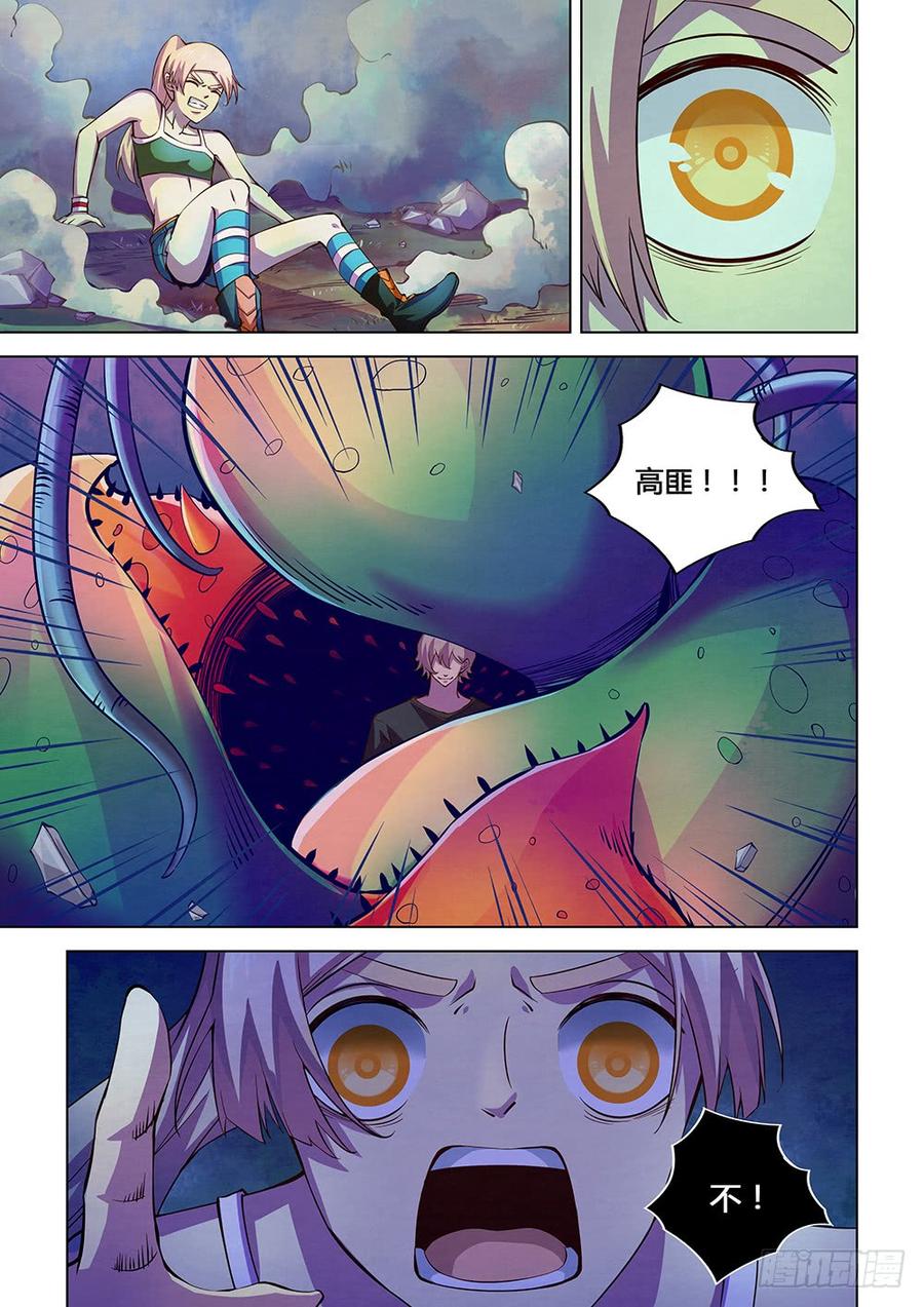 The Last Human Ch.199 p12