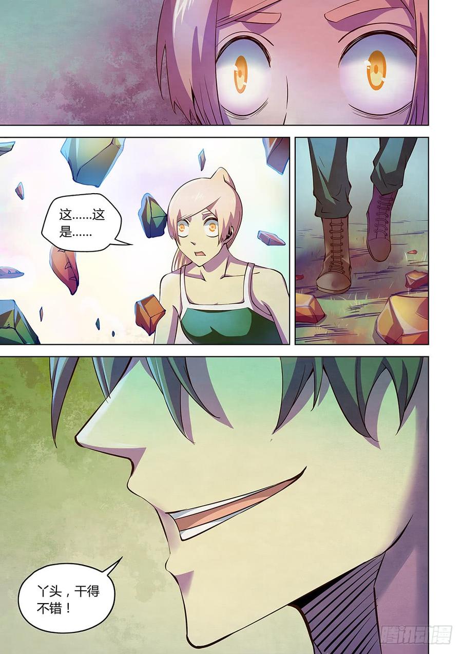 The Last Human Ch.199 p14