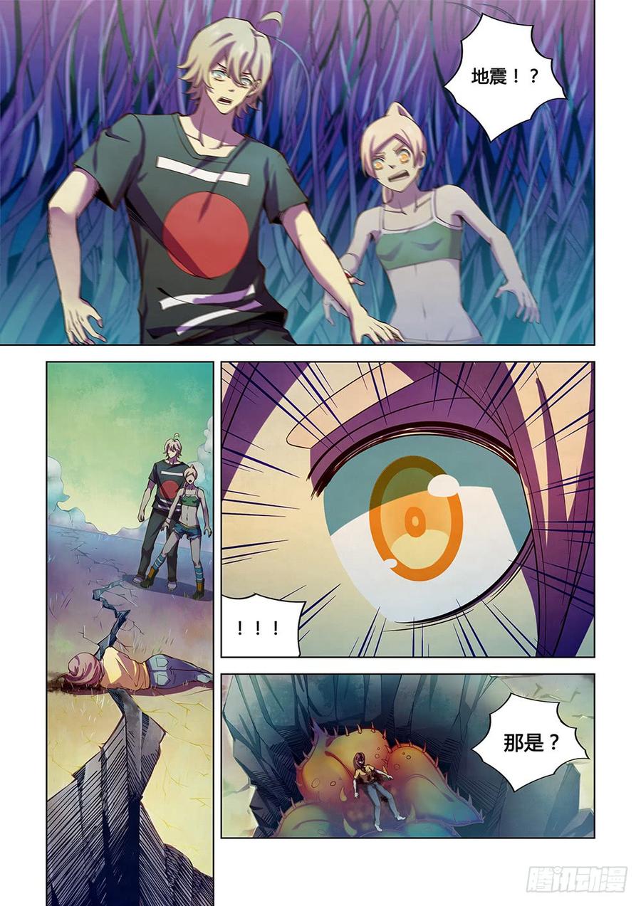 The Last Human Ch.199 p2