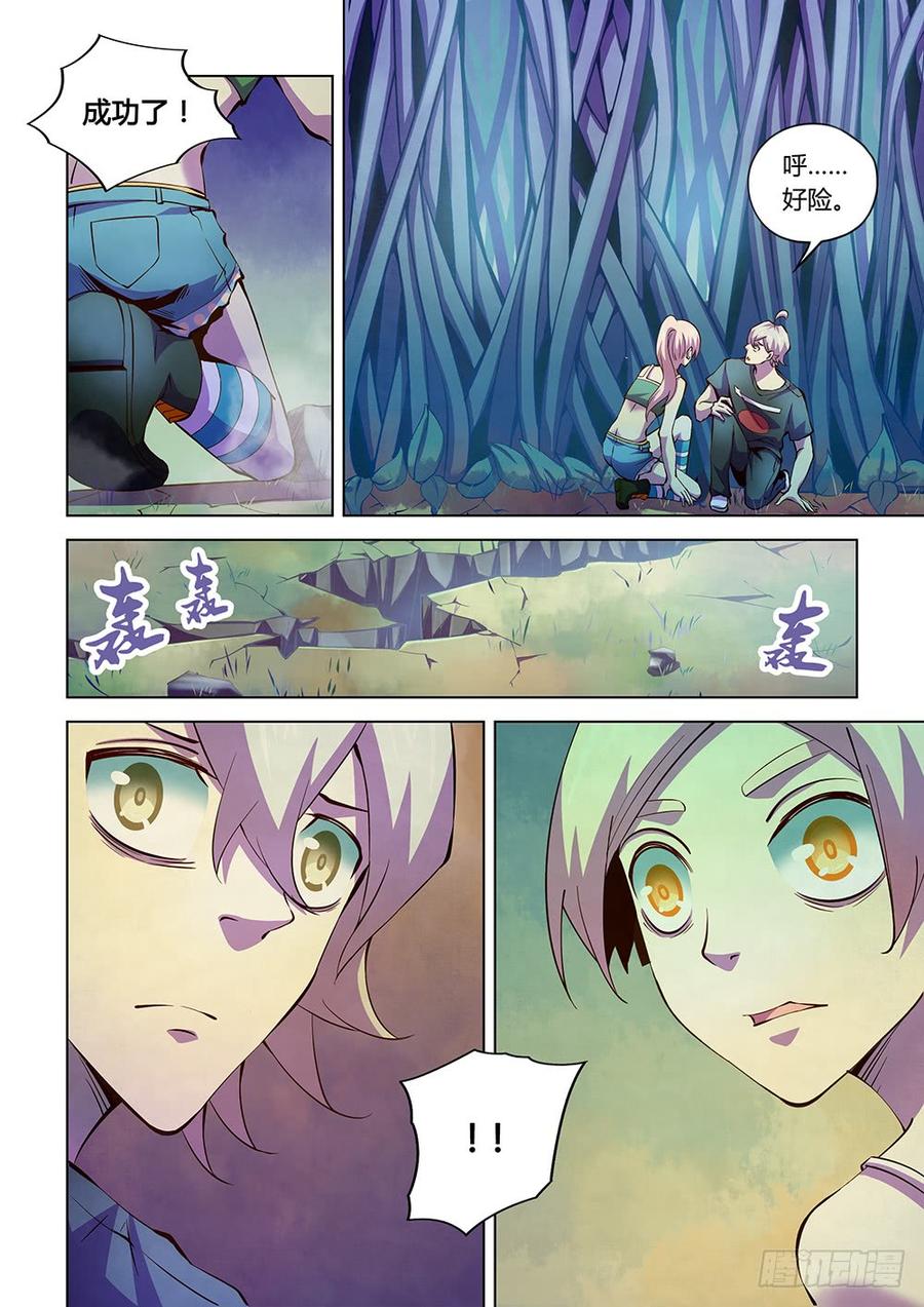 The Last Human Ch.199 p7