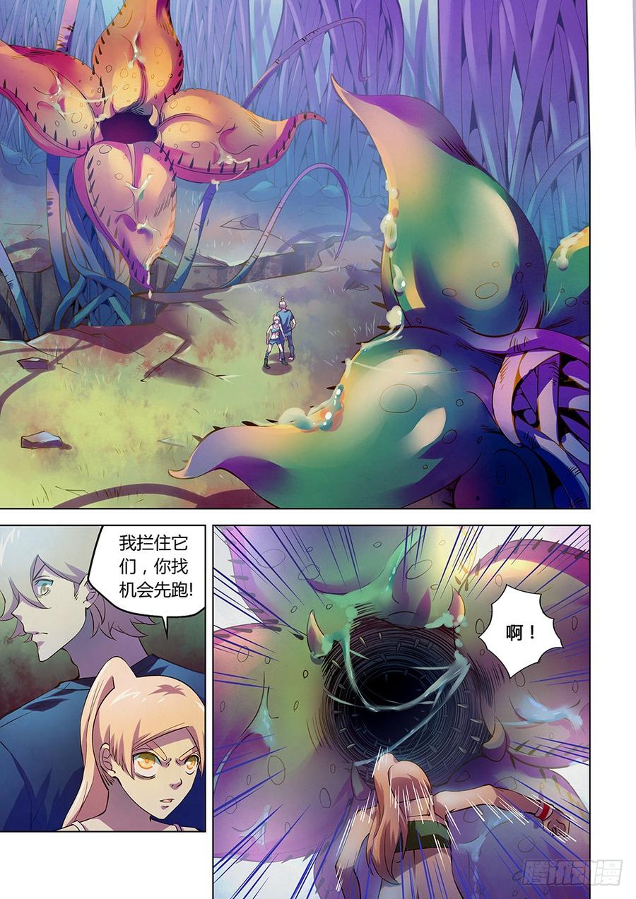 The Last Human Ch.199 p8
