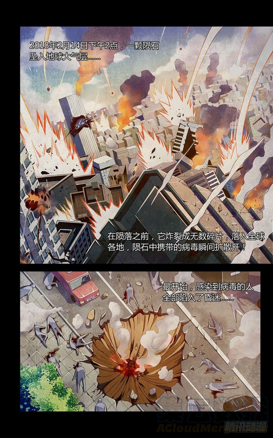 The Last Human Ch.2 p1