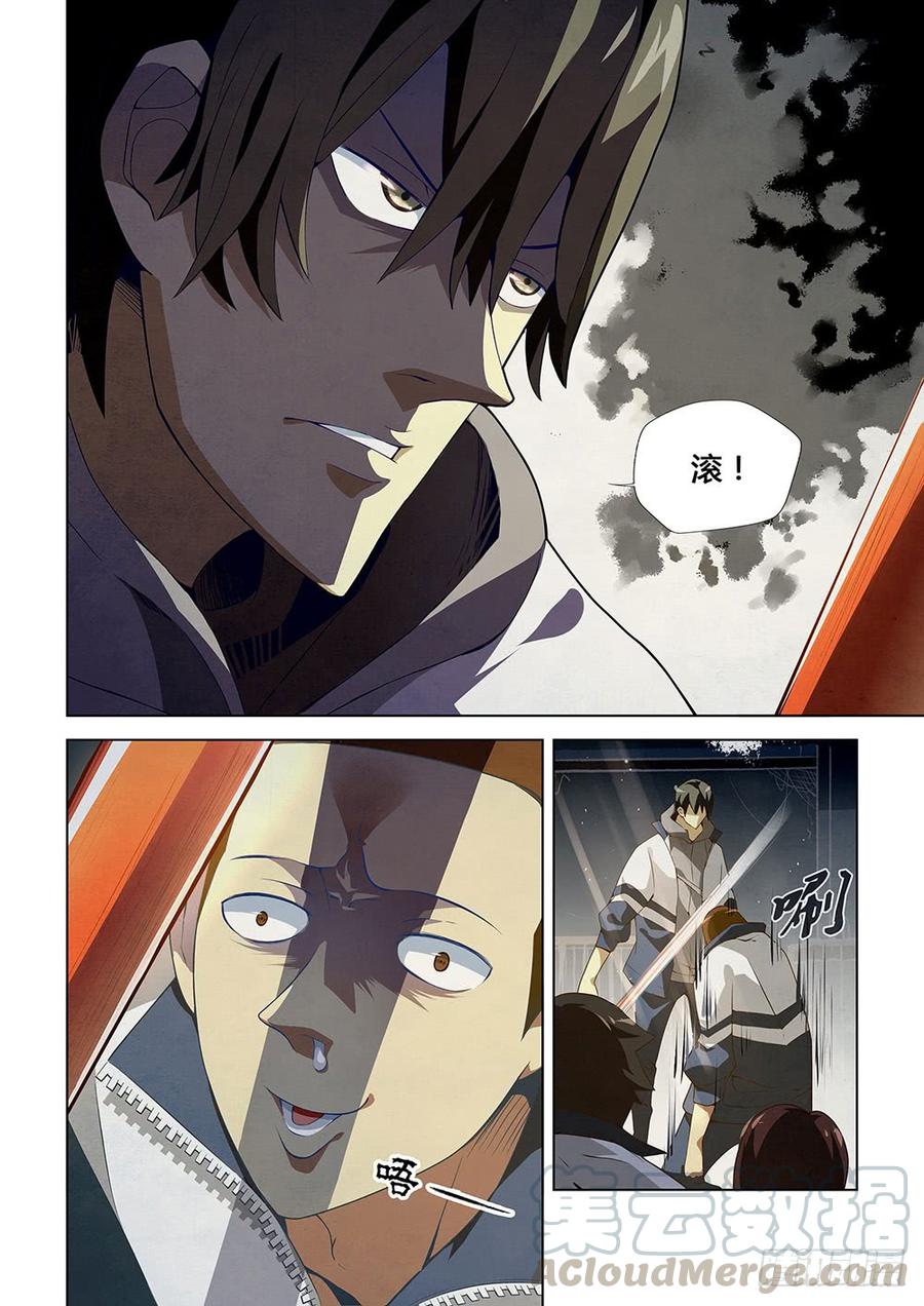 The Last Human Ch.2 p11