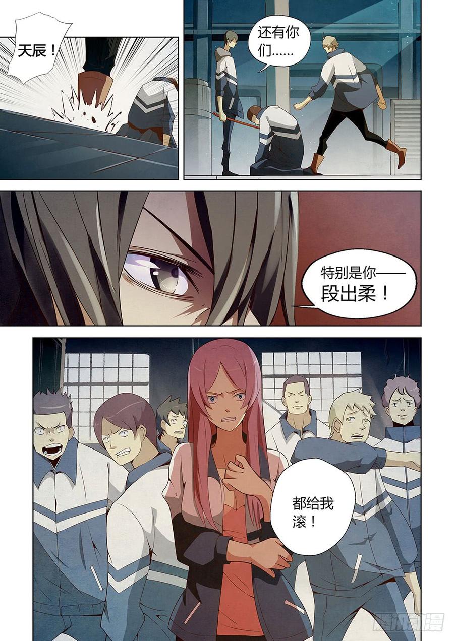 The Last Human Ch.2 p12