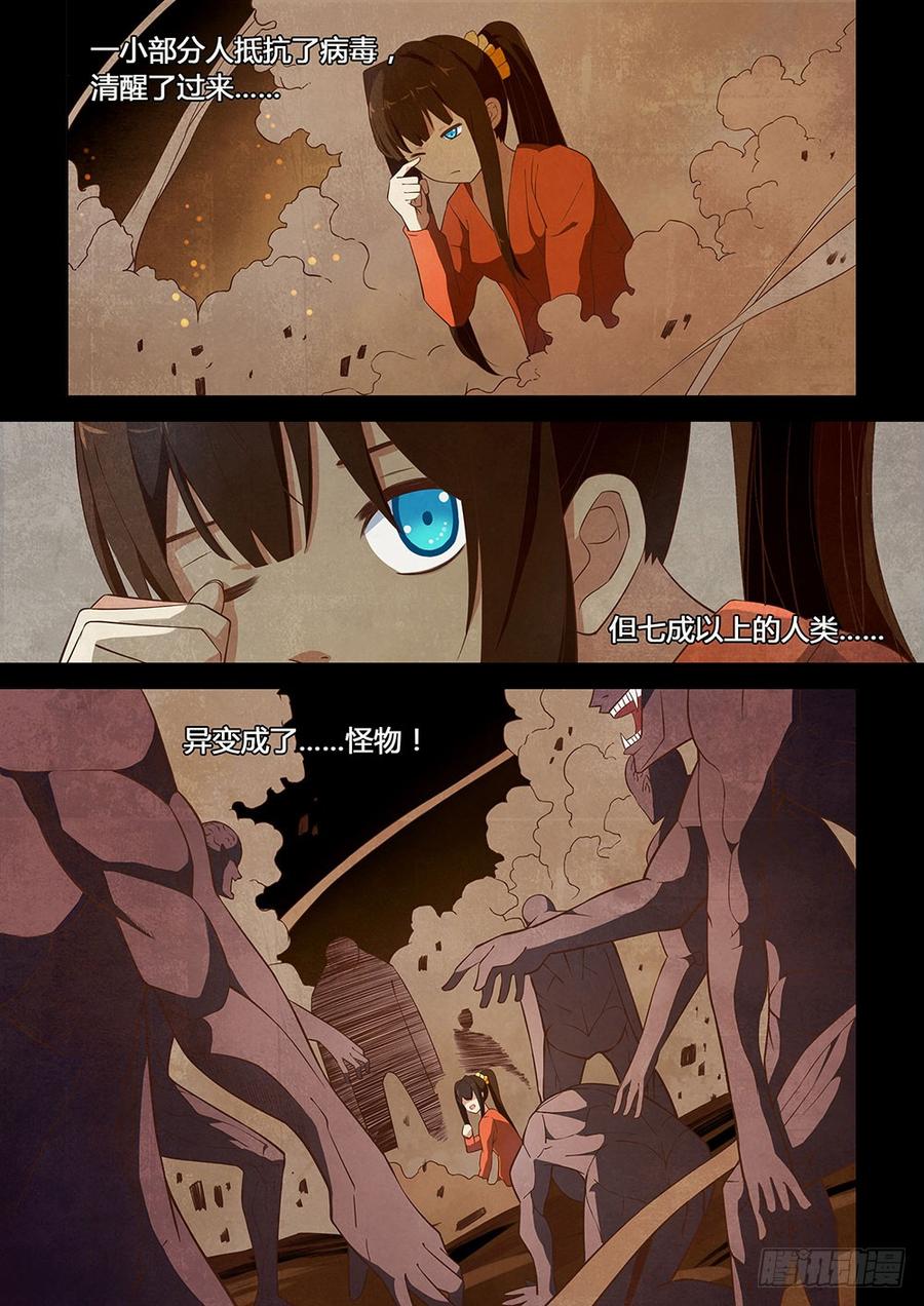 The Last Human Ch.2 p2