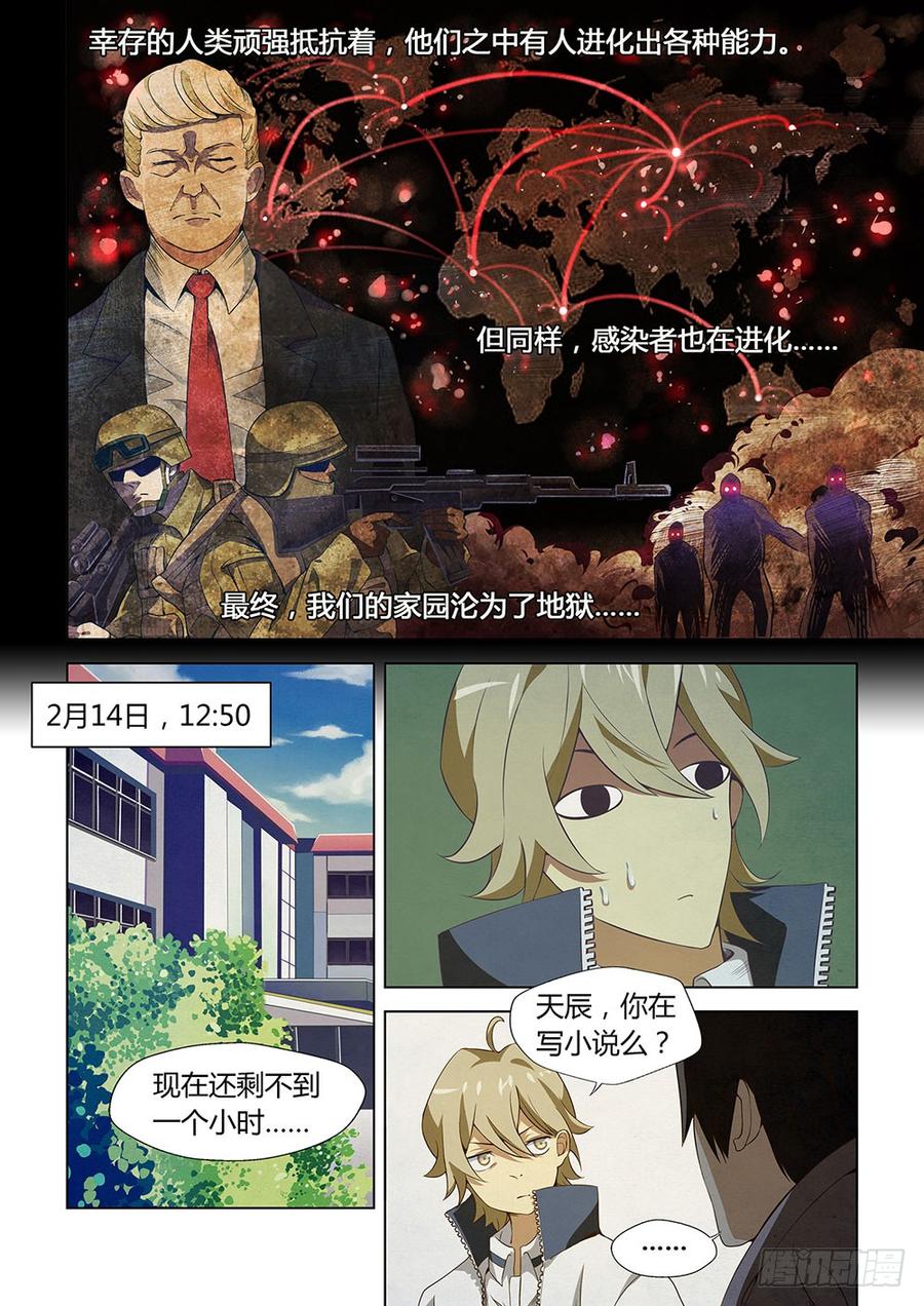The Last Human Ch.2 p3