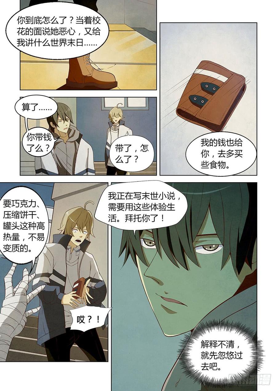 The Last Human Ch.2 p4
