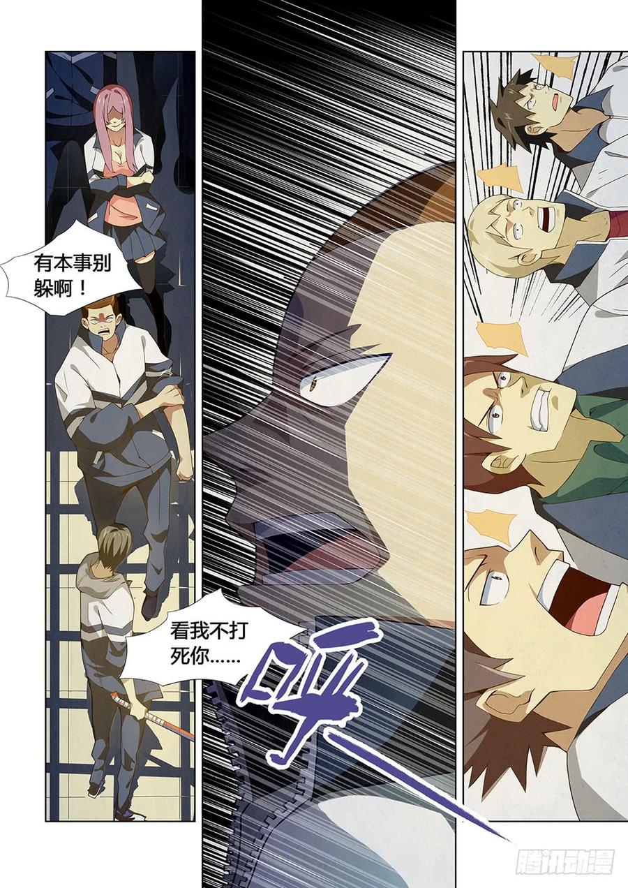 The Last Human Ch.2 p9