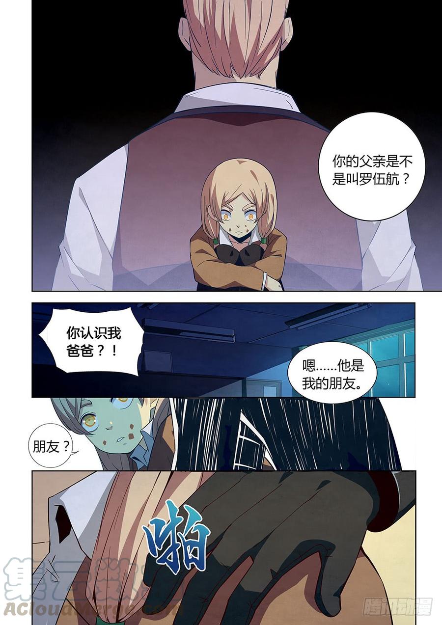 The Last Human Ch.20 p1