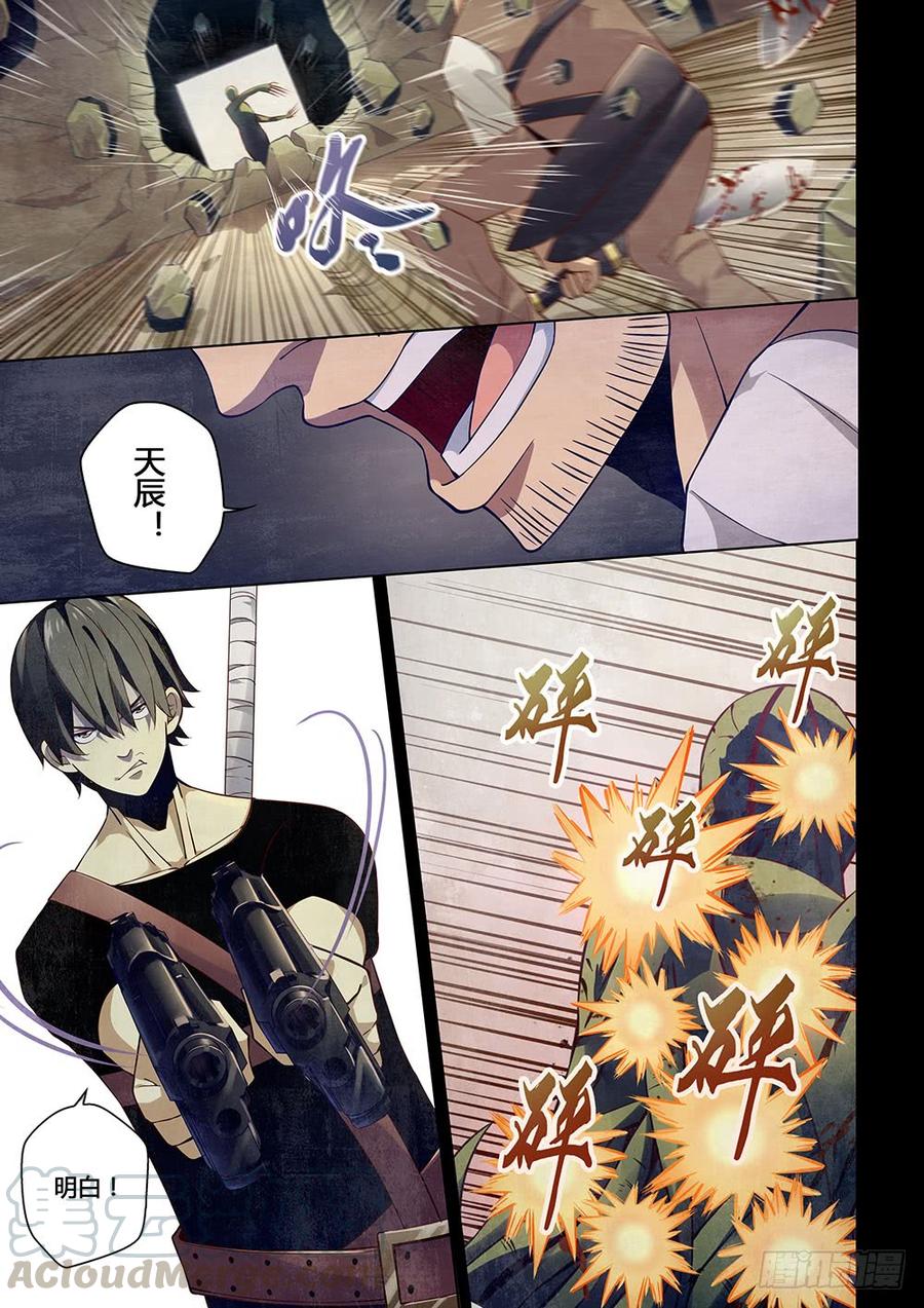 The Last Human Ch.20 p11