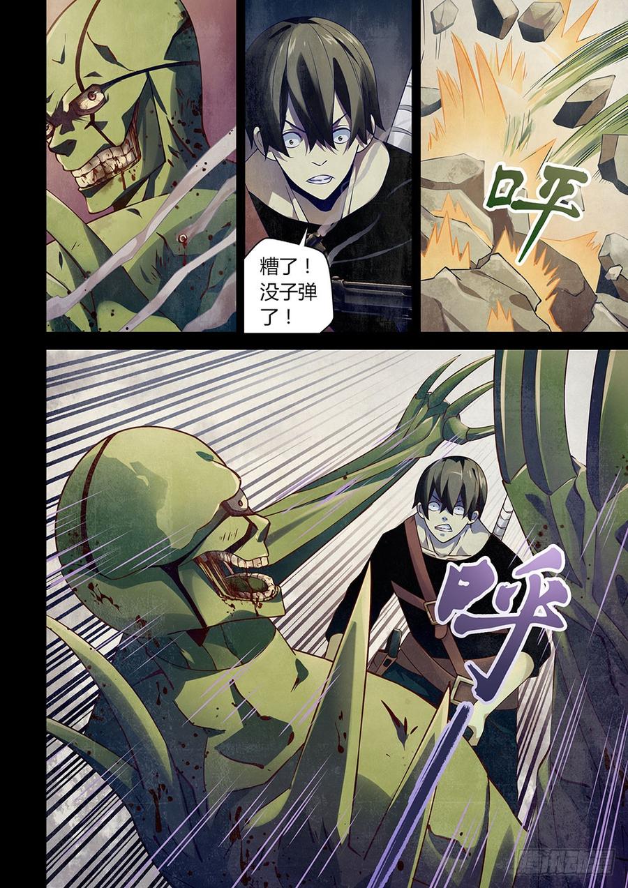 The Last Human Ch.20 p12
