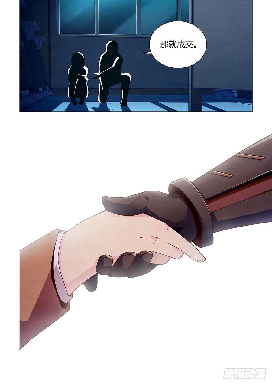 The Last Human Ch.20 p3
