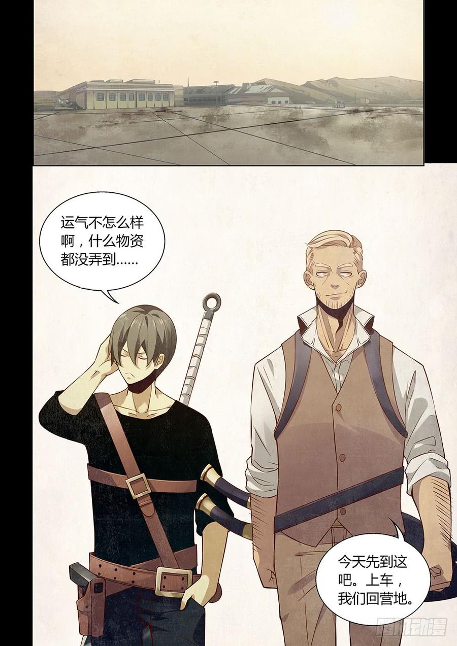 The Last Human Ch.20 p4