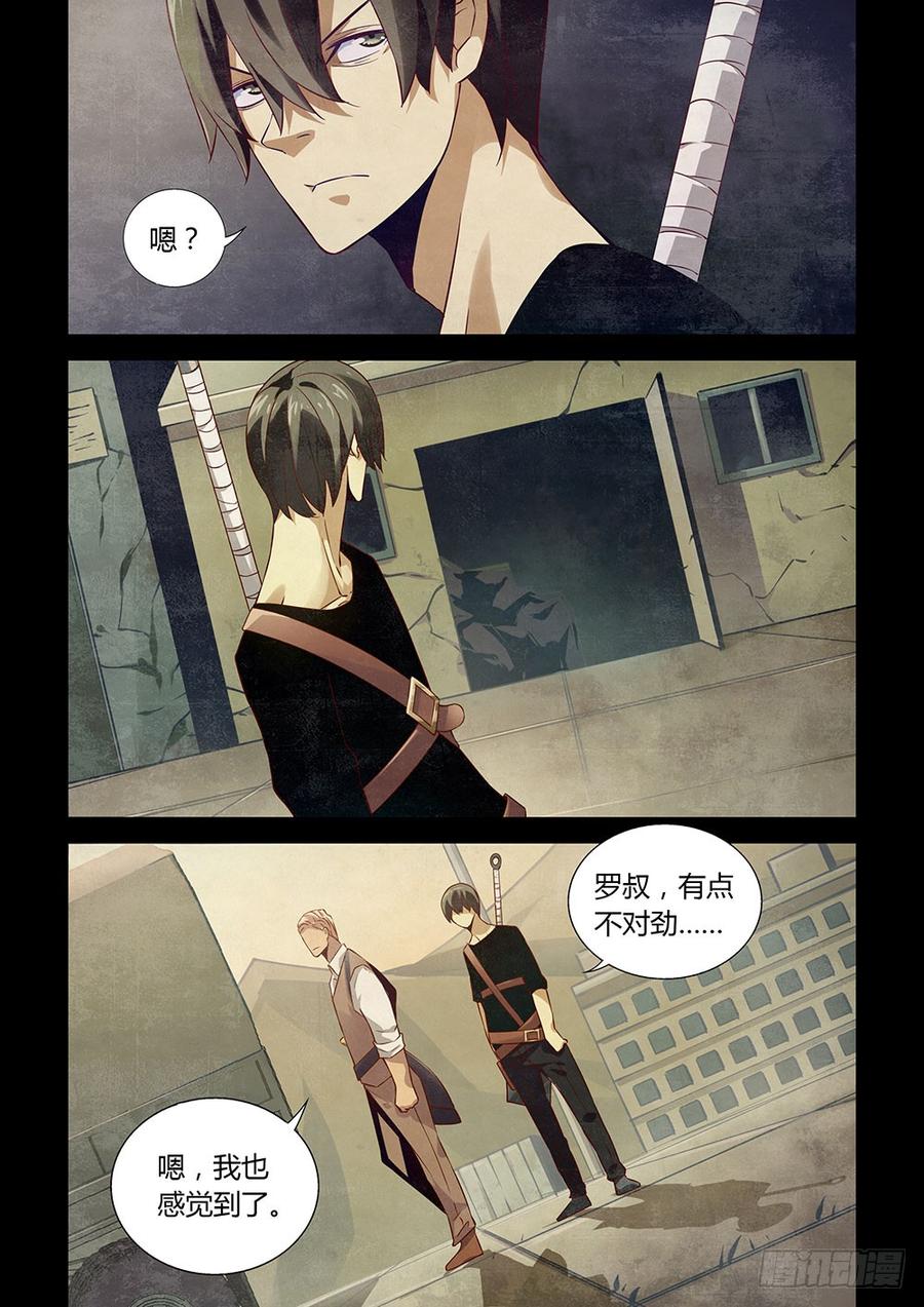 The Last Human Ch.20 p5