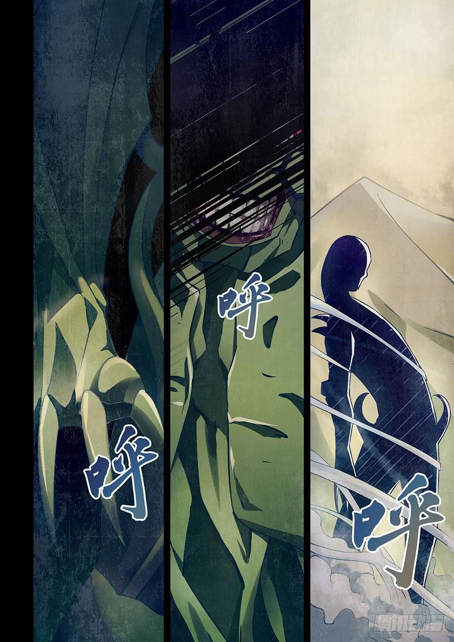 The Last Human Ch.20 p6