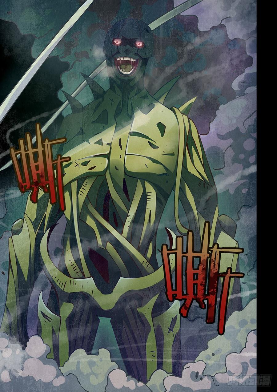 The Last Human Ch.20 p7