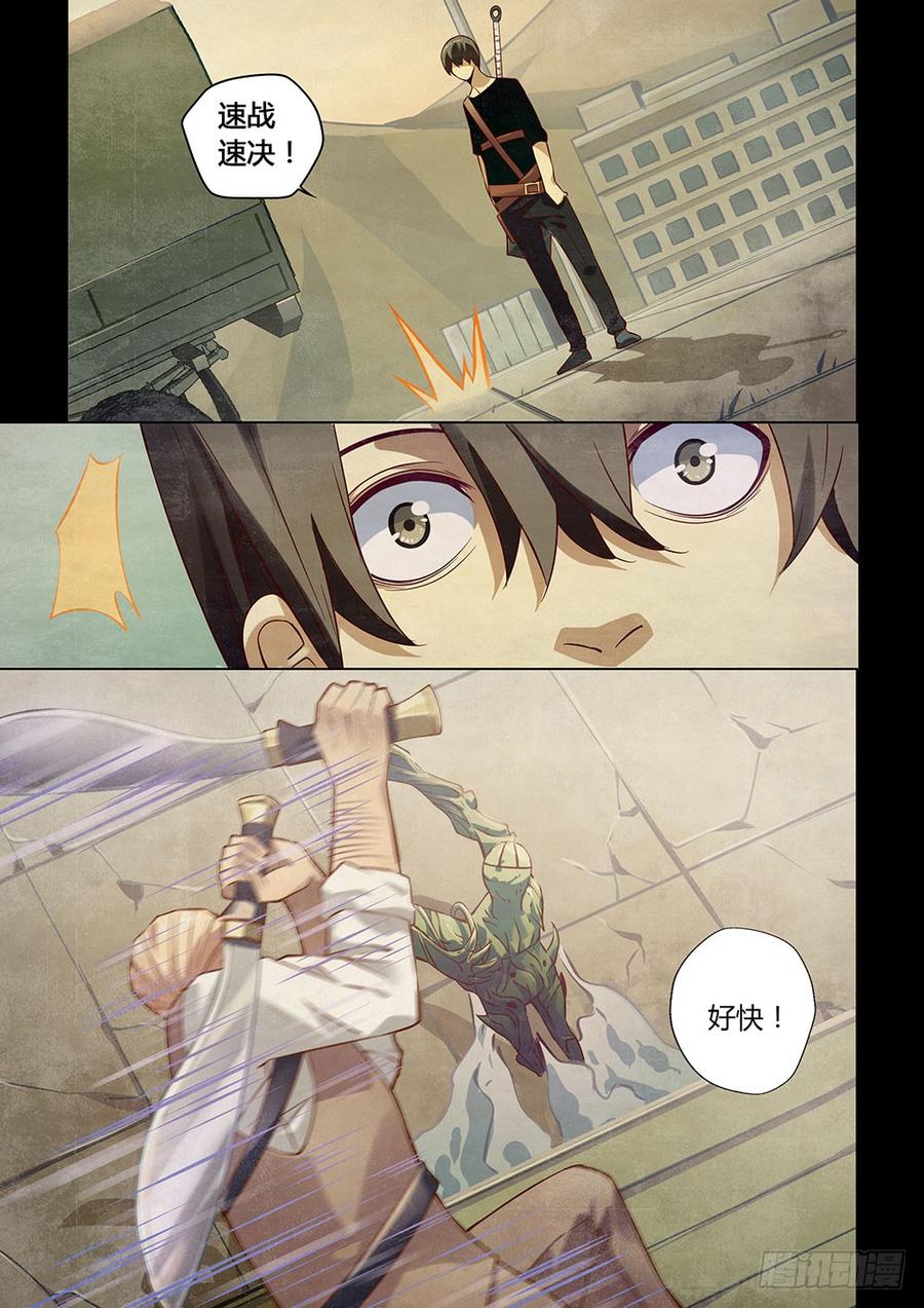 The Last Human Ch.20 p9