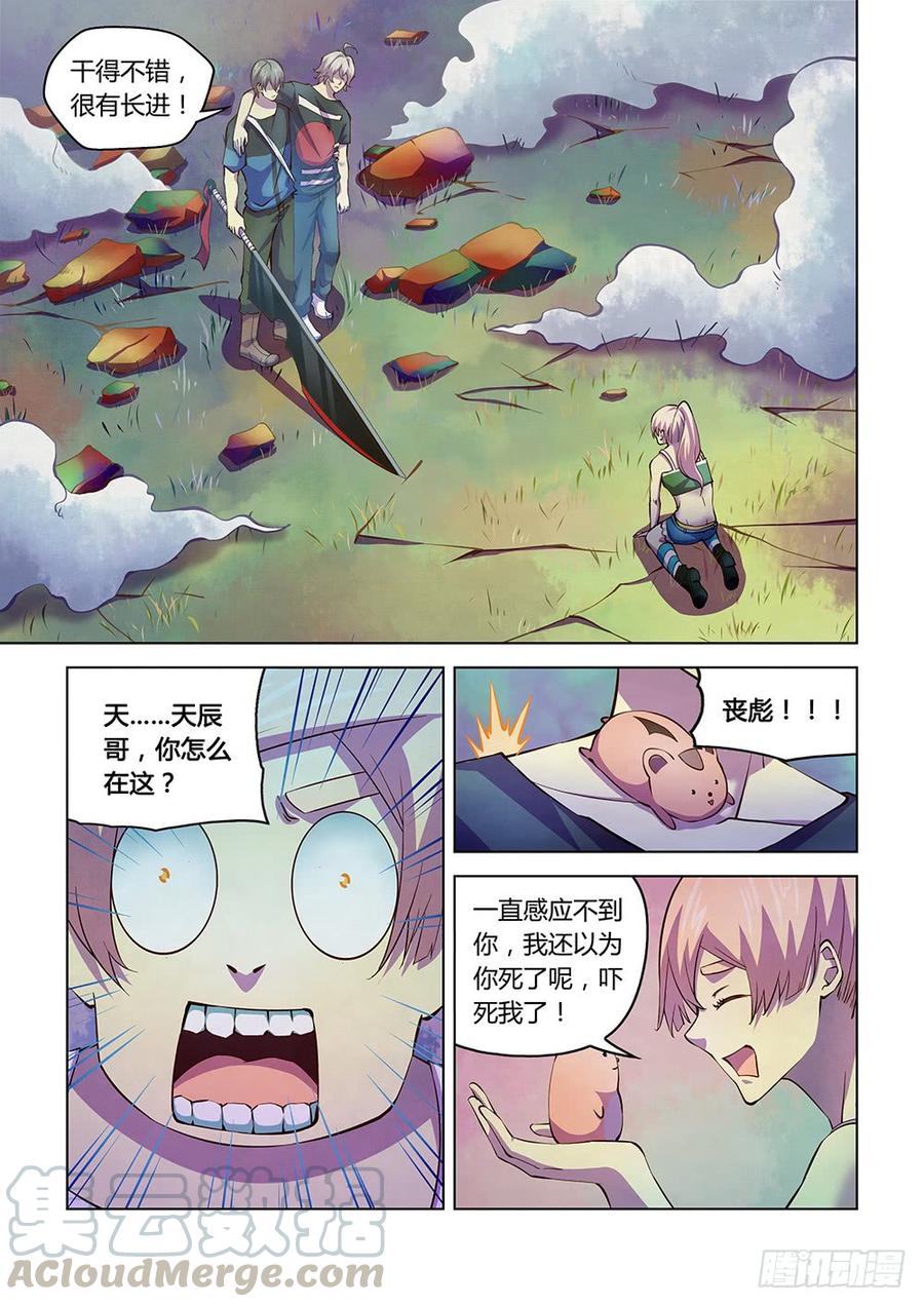 The Last Human Ch.200 p1