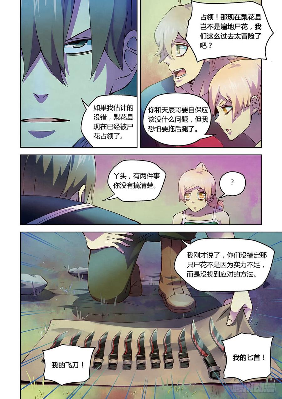 The Last Human Ch.200 p10