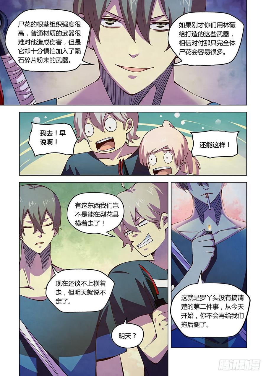 The Last Human Ch.200 p11