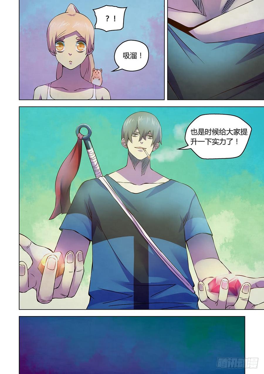 The Last Human Ch.200 p12