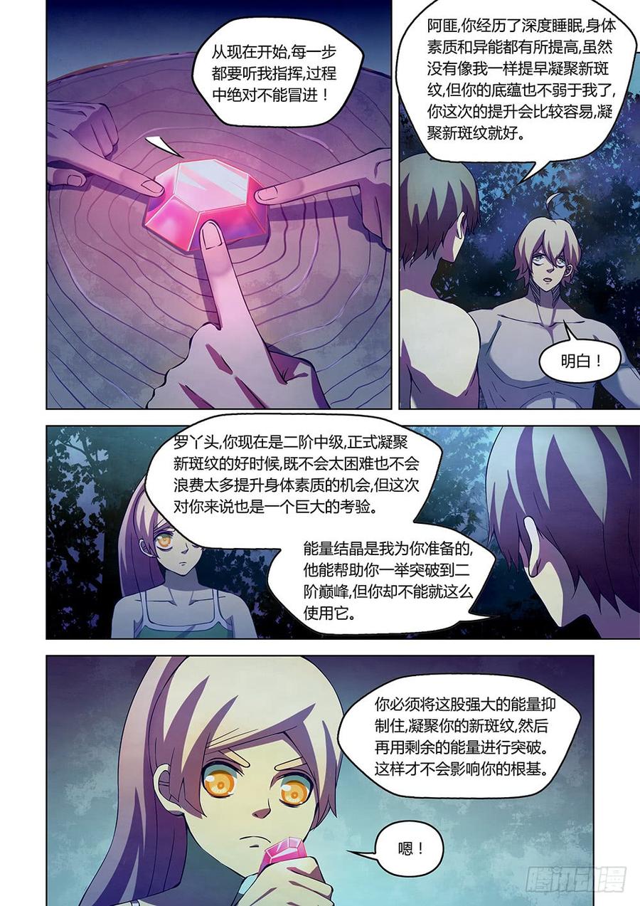 The Last Human Ch.200 p14