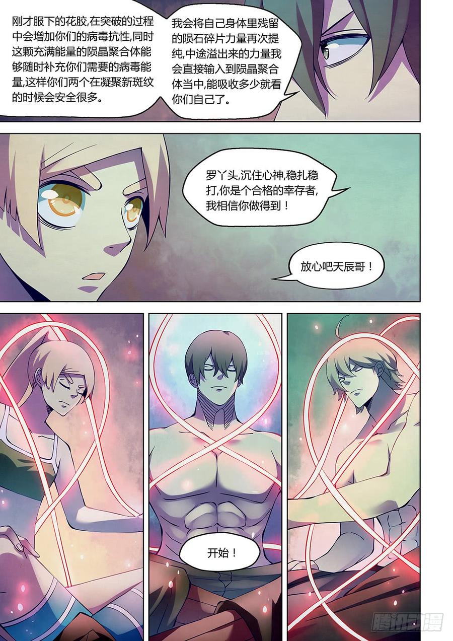 The Last Human Ch.200 p15