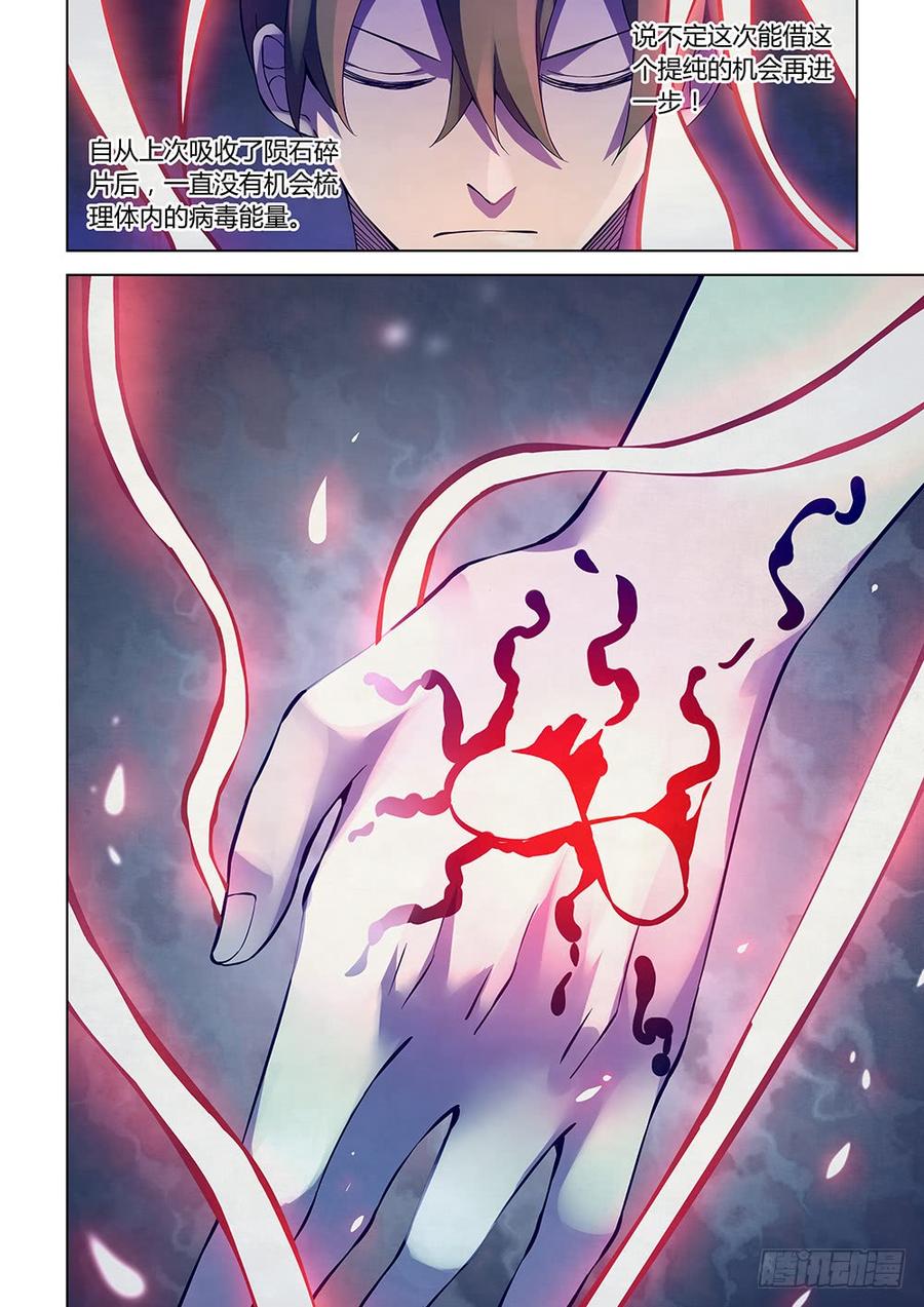 The Last Human Ch.200 p16