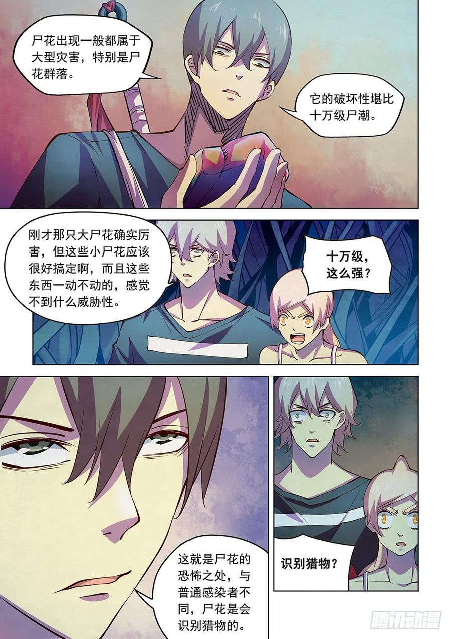 The Last Human Ch.200 p3