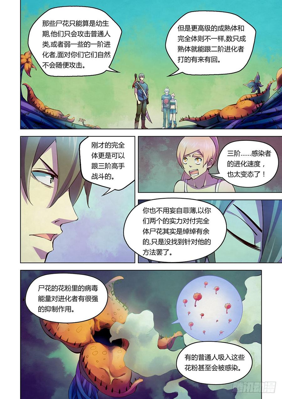 The Last Human Ch.200 p4