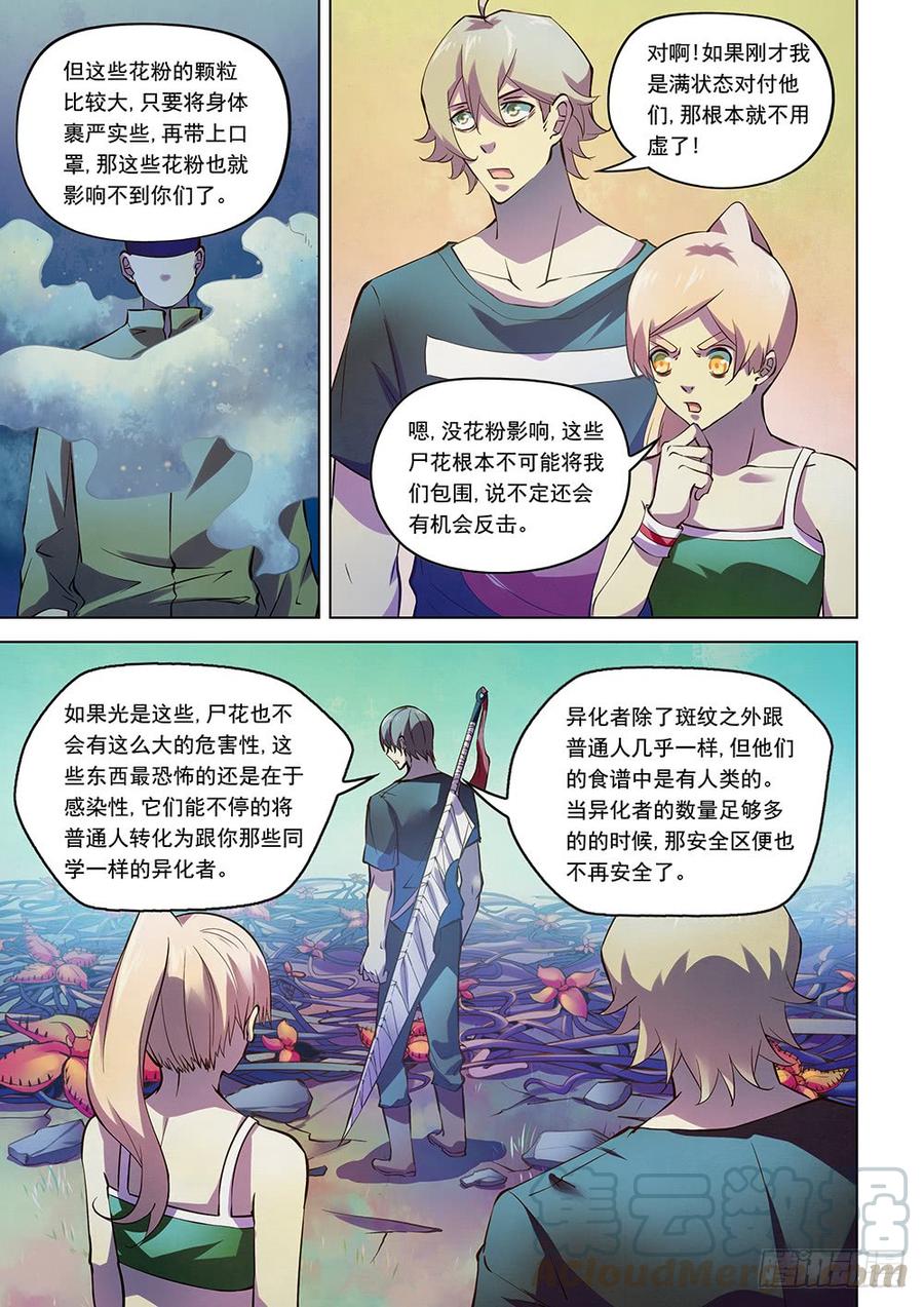 The Last Human Ch.200 p5